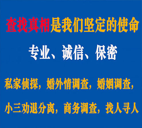 关于平安卫家调查事务所